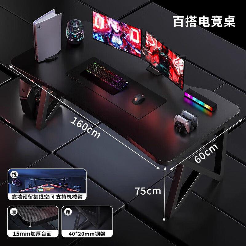 电竞桌台式碳纤维电脑桌家用卧室简易桌子工作台办公双人