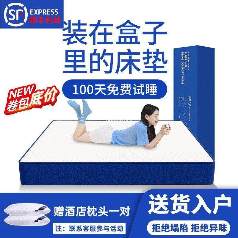 蓝色记忆棉盒子卷包高箱床垫席梦思家用压缩床垫软硬20CM超厚床垫