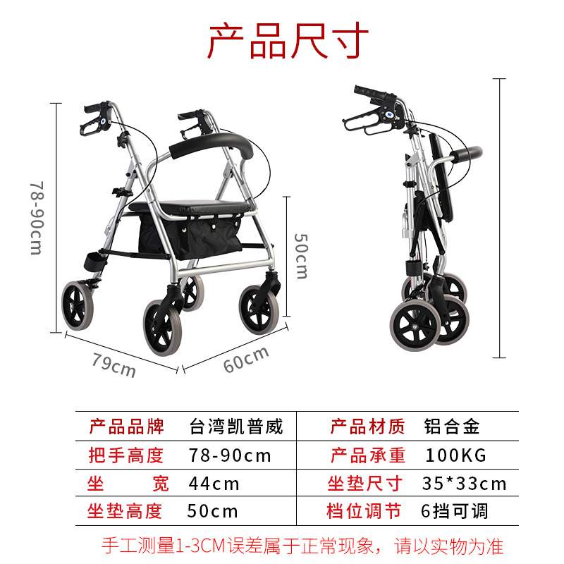 凯普威053老人手推车助行器四轮带座轻便折叠老年购物车便携