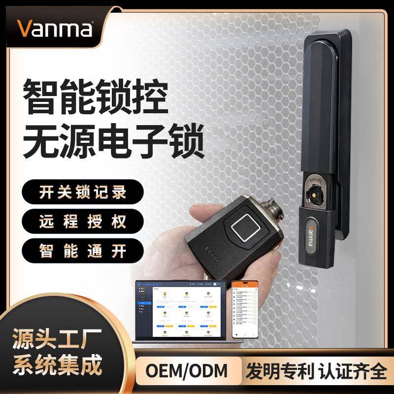 MS840无源电子锁电箱机柜连杆锁电力配件柜变电站五防智能锁具