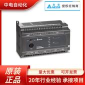 DVP16ES200R台达PLC台达可编程控制器DVP16ES200R