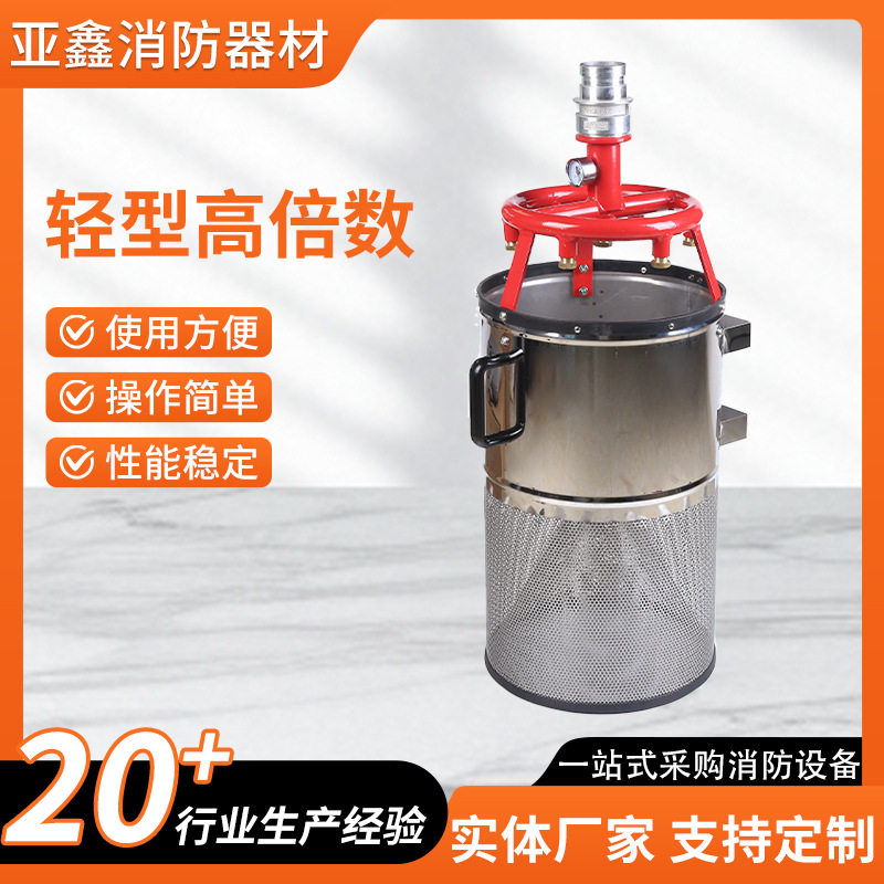 轻型高倍数泡沫发生器批发泡沫装置灭火高倍数泡沫发生器