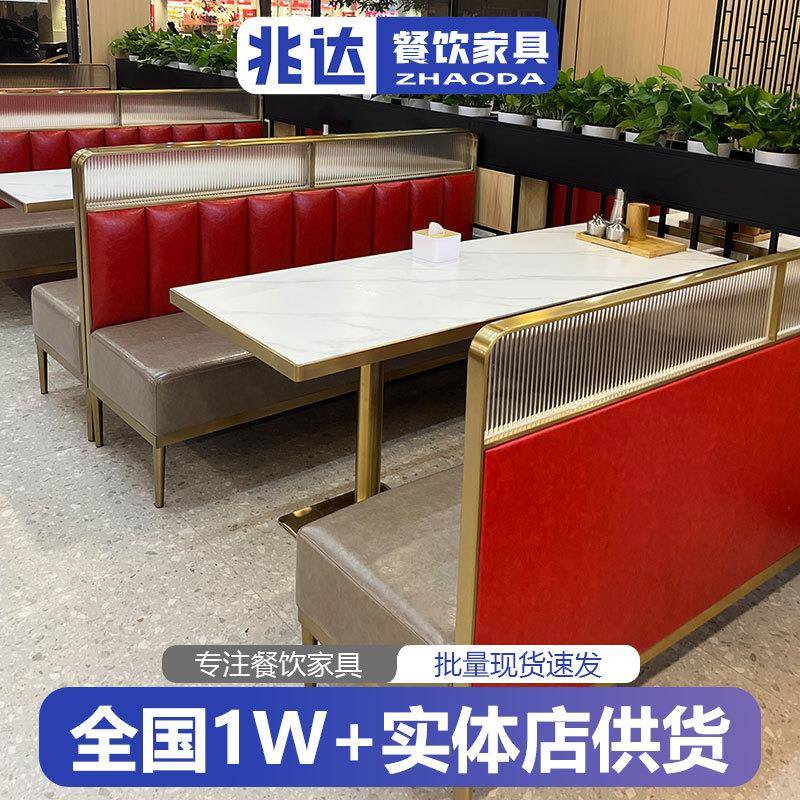 轻奢主题餐厅岩板桌子卡座沙发奶茶店火锅店餐桌椅组合吃饭的桌子