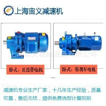 XLD2-47-0.25kw减速器GF37-Y0.75kw-4P-m1-B-180减速机