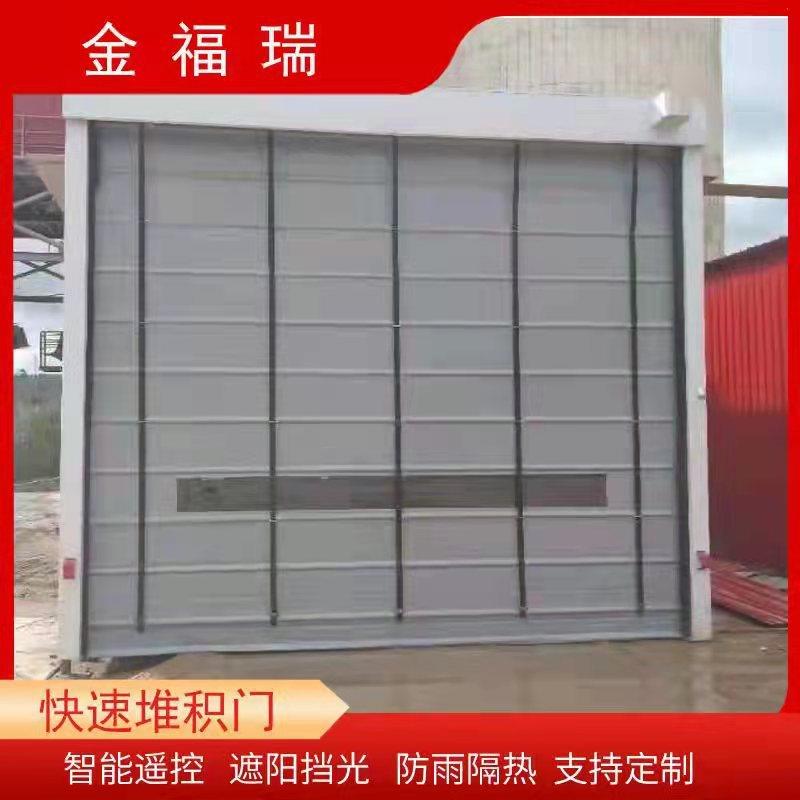 快速堆积门车库折叠门仓库背带式快速门密封感应堆积门青岛