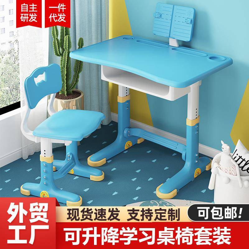 儿童学习桌家用书桌小学生写字桌小孩作业桌可升降课桌椅套装