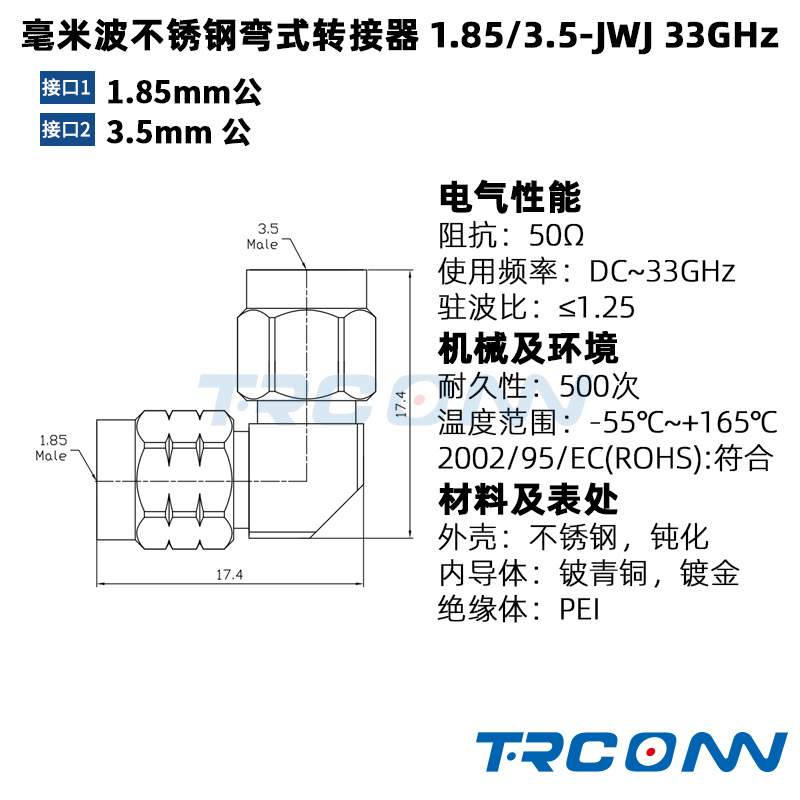 测试RF弯射频同轴连接器3.5公转1.85公转接器1.85/3.5-JWJ转接头