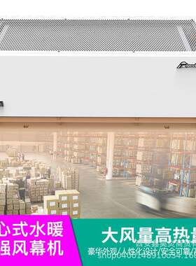 冷库用离心式风幕机工业商用强隔风机RM-5009A-S空气幕风帘机静音