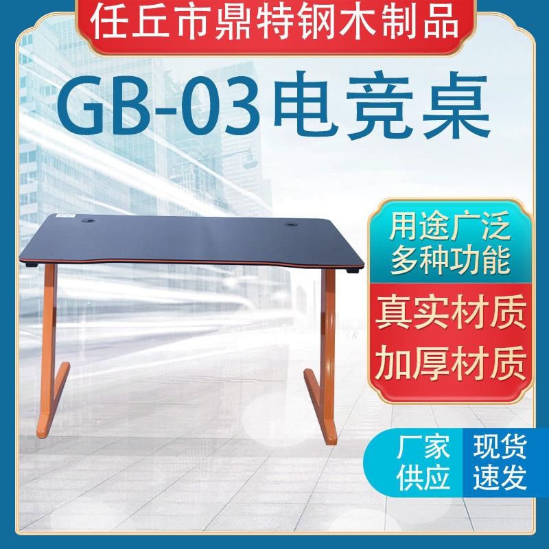 GB-03橙色框架电竞桌自带收纳键盘架碳纤维智能电动升降桌电脑桌