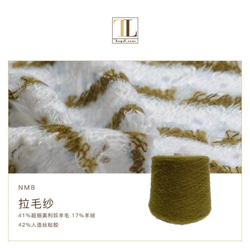 康宝莱秋冬7针羊毛纱羊毛混纺拉毛纱