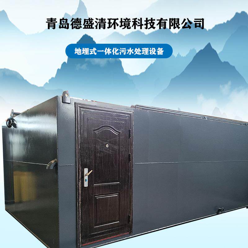 生产地埋式一体化污水处理设备工业生活污水处理设备一体机