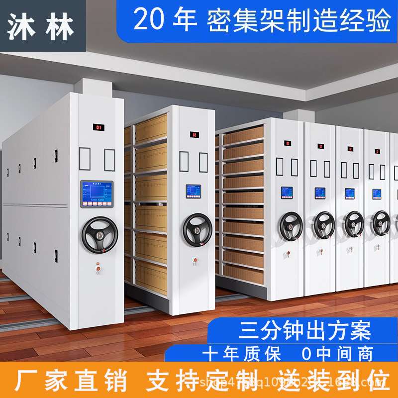 档案室智能密集架手摇移动档案柜资料柜电动凭证密集柜直销