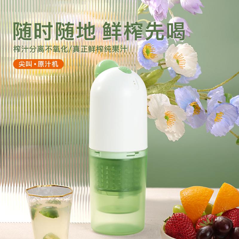 随身便携式渣汁分离榨汁机迷你果蔬原汁机家用小型无线电动原汁机