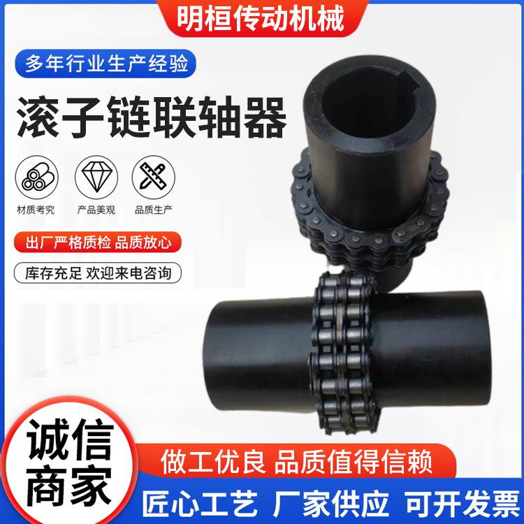 现货供应KC型滚子链联轴器GLF型带罩壳联轴器链条链轮联轴器