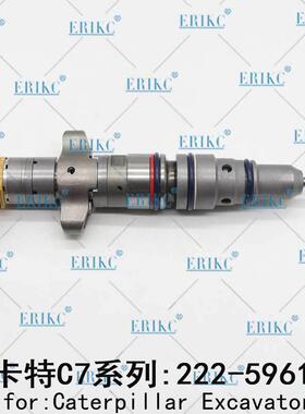 222-5961柴油共轨喷油器2225961适用于CaterpillarC7卡特喷油器
