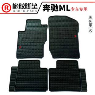 适用于05-13款奔驰ML300ML350ML400专用橡胶脚垫踏板垫防水垫