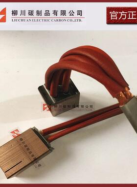 柳川碳刷供应电缆设备碳刷拉丝机集电轮碳刷国标J16432*42*60
