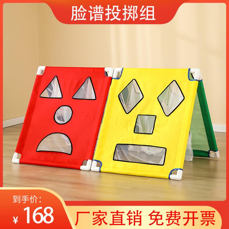 幼儿园脸谱投掷器儿童早教感统体能训练户外丢沙包竞赛亲子玩具