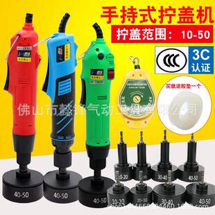 百马手持式电动拧盖机直插电带调速自动停锁盖机锁瓶盖锁口旋盖机