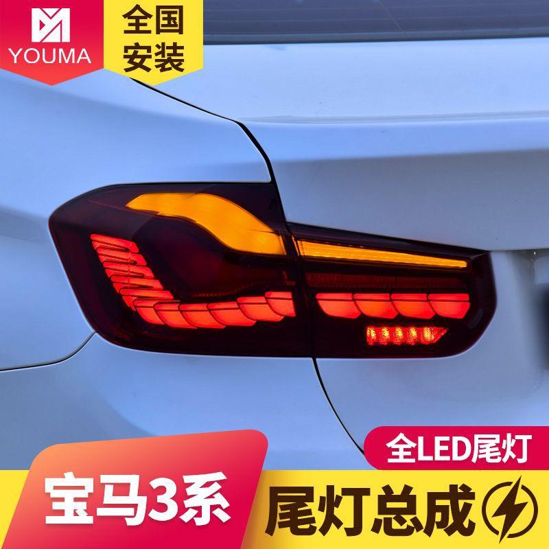 专用于宝马3系尾灯总成13-18款F30F35改装龙鳞款LED流光转向尾灯