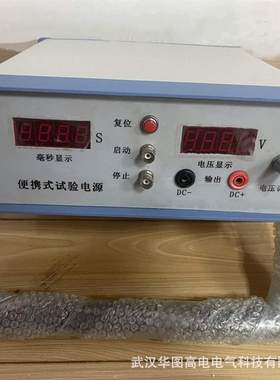 HTPS-11便携式试验电源武汉