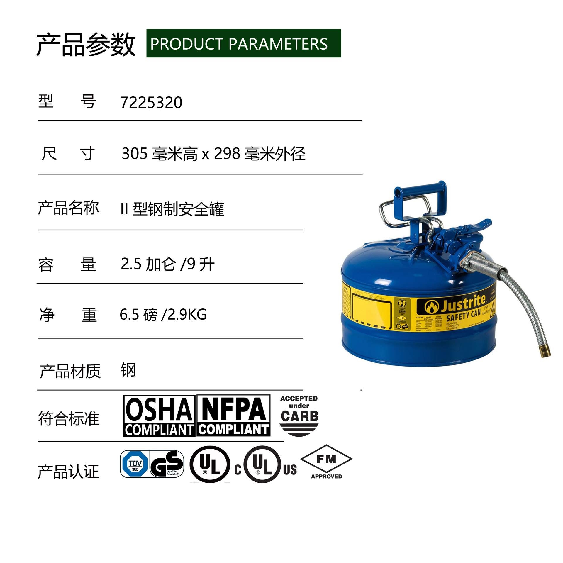 justrite实验室安全罐9升液体处置罐腐蚀性液体罐FM认证7225320