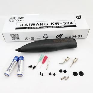 凯望电动真空吸笔KW SMT贴片机电动气动吸笔 394手动式