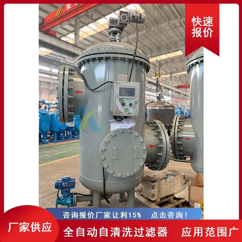 钢厂连铸水自清洗过滤器 过滤精度500μm  反清洗时间短