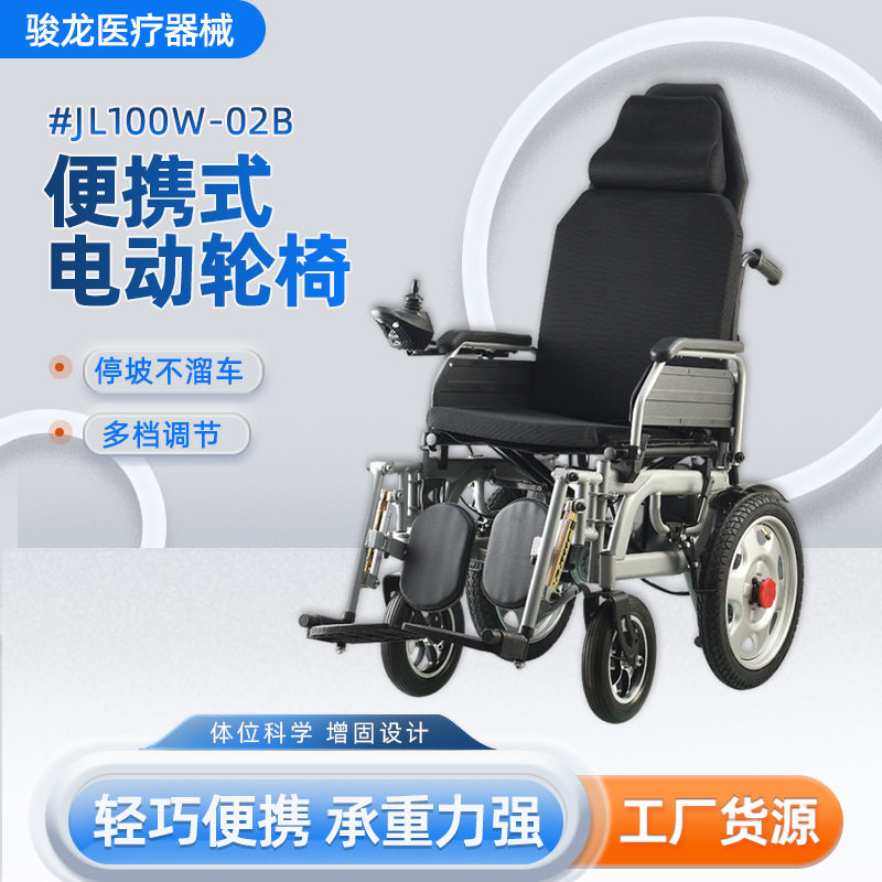 智能电动轮椅残疾老人全自动轮椅折叠便携式四轮代步车电动轮椅
