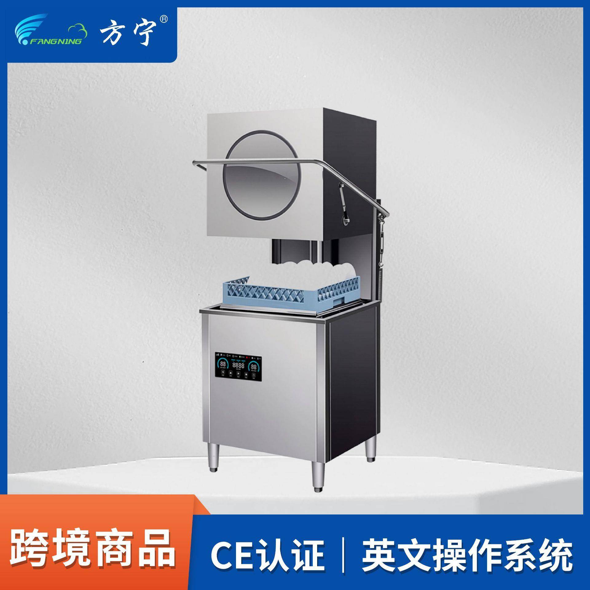 厨房设备方宁商用洗碗机餐厅食堂自动洗碗机提拉式洗碗机