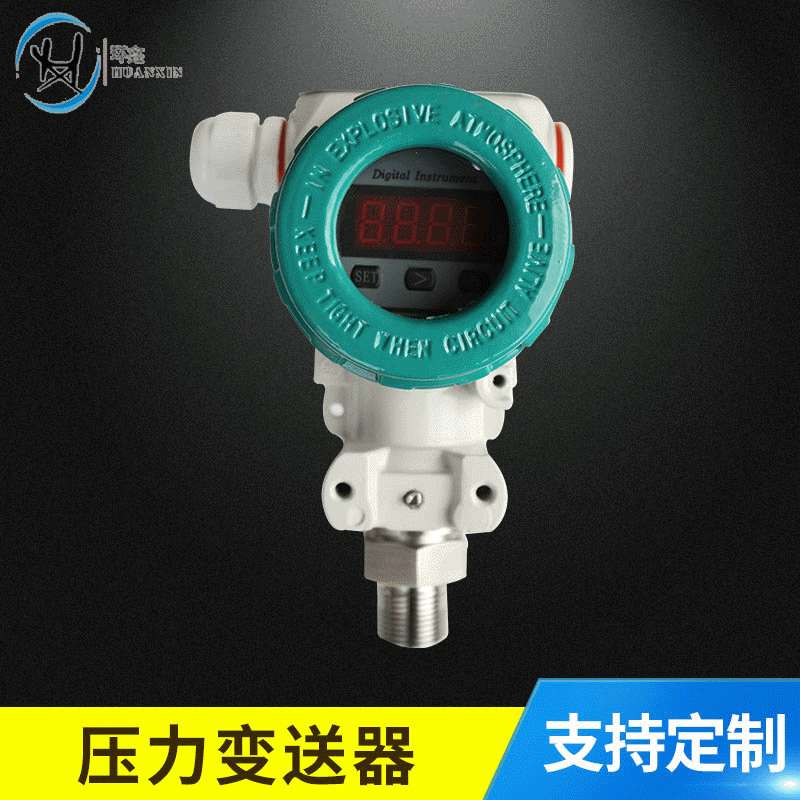 压力变送器 压力控制仪气体液体 液晶显示HX800防爆变送器
