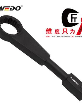 WEDO维度CT3318A直柄美式敲击梅花扳手40铬钢