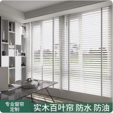 实木木百叶窗帘卧室客厅百叶窗升降遮阳木质百叶办公室电动飘窗