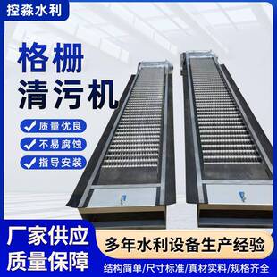 供应格栅清污机回转式不锈钢耙齿污水处理设备全自动升级款