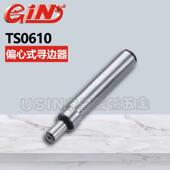 精展偏心式 寻边器TS0610分中棒精展分中棒华南区总经销