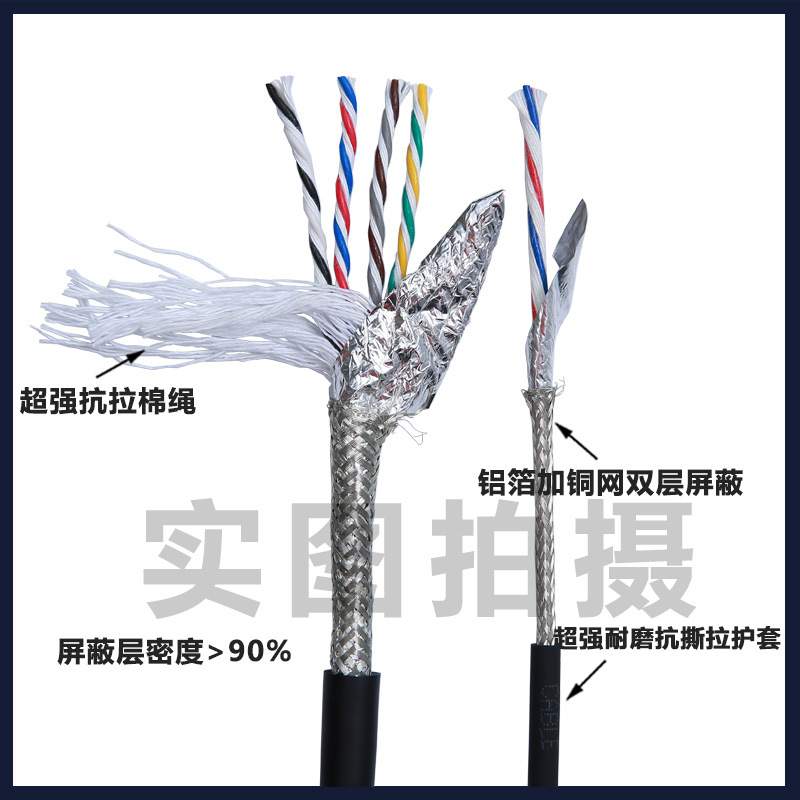 高柔双绞 TRVVSP屏蔽拖链电缆2 4 6芯0.5 1编码器信号线 耐折耐油