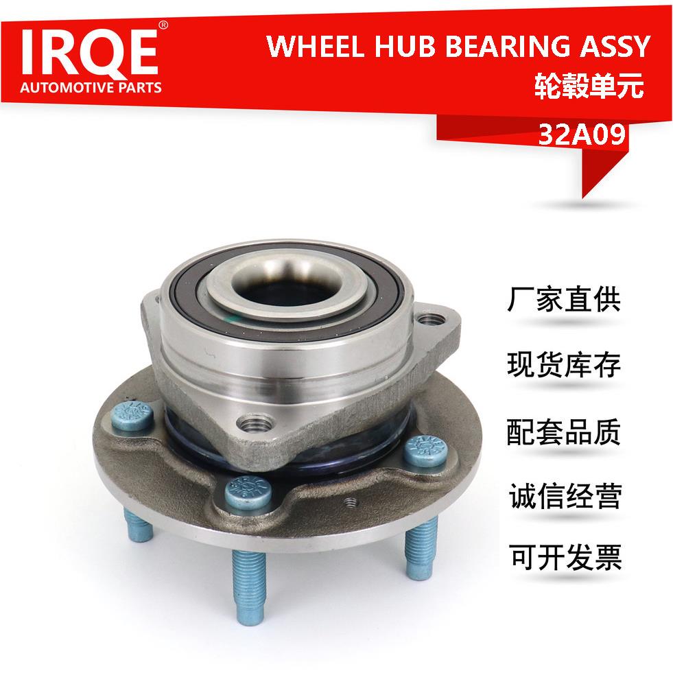 IRQE现货供应轮毂单元13583479适用别克英朗雪佛兰科鲁兹后