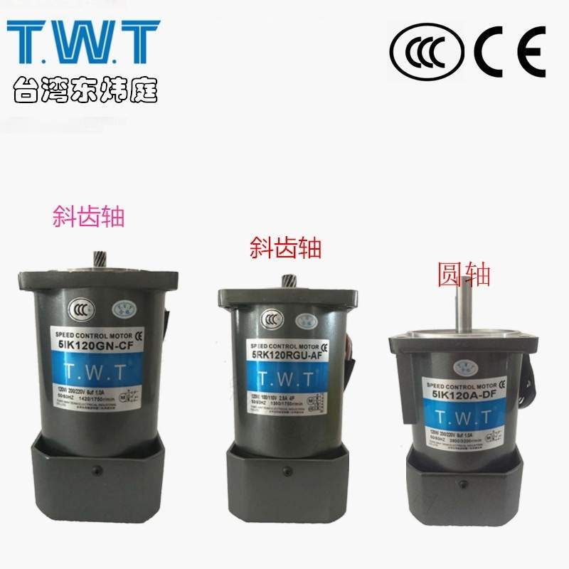 TWT东炜庭三相电机5IK90GN-YF,5IK90GU-YF,5IK90A-YF,5IK90GN-YFT