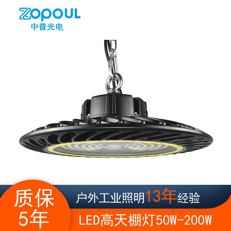UFLED飞碟灯UFO工矿灯高天棚灯工厂会展中心照明100W150W200W