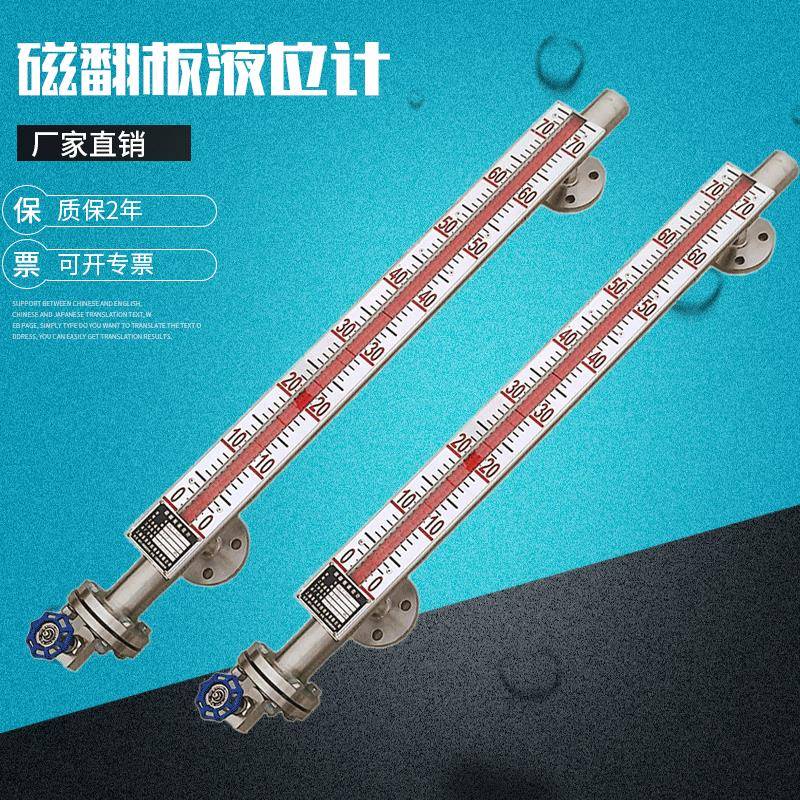 磁翻板水位计不锈钢带远传磁翻板液位计磁翻板液位计