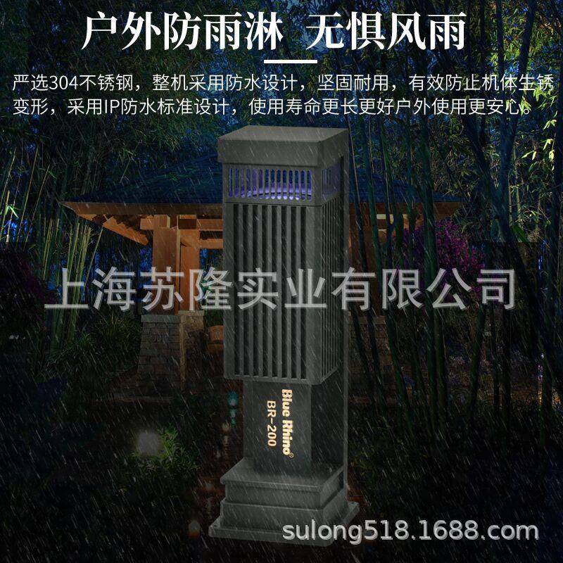 蓝犀牛户外生物捕蚊机bluerhino/BR-200/BR-200S吸入式灭蚊灯