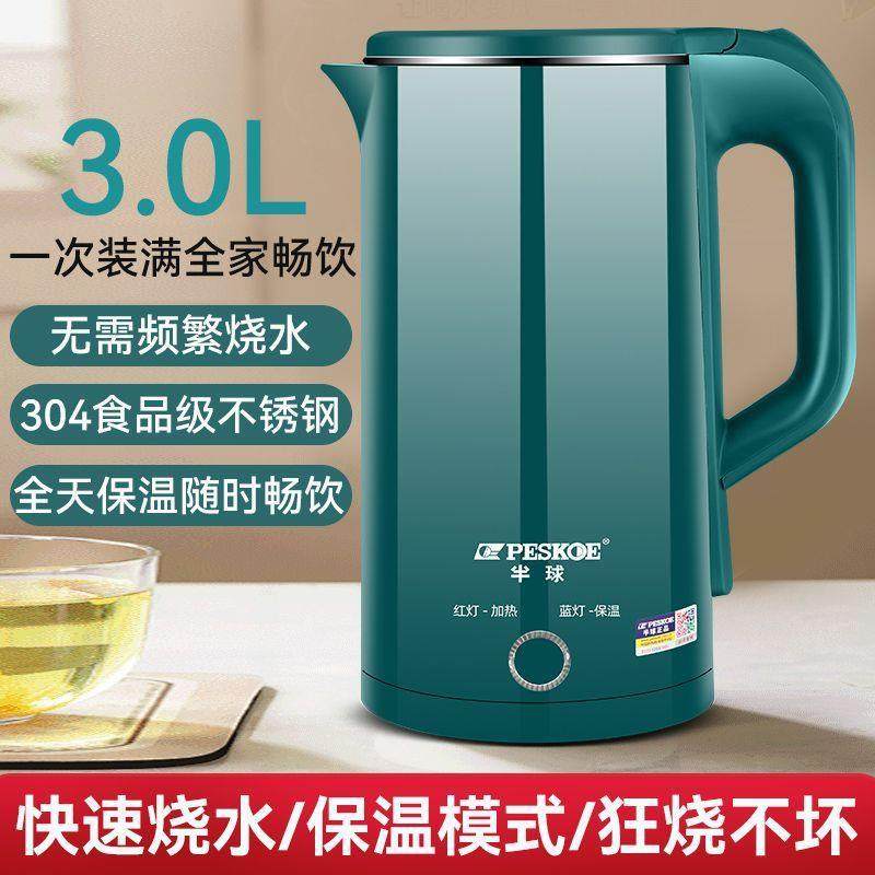 烧水壶家用耐用304不锈钢保温电热水壶大容量双层防烫热水壶,自行车/骑行装备/零配件,更多零件/配件,淘宝优惠券,粉丝福利购,淘宝优惠卷