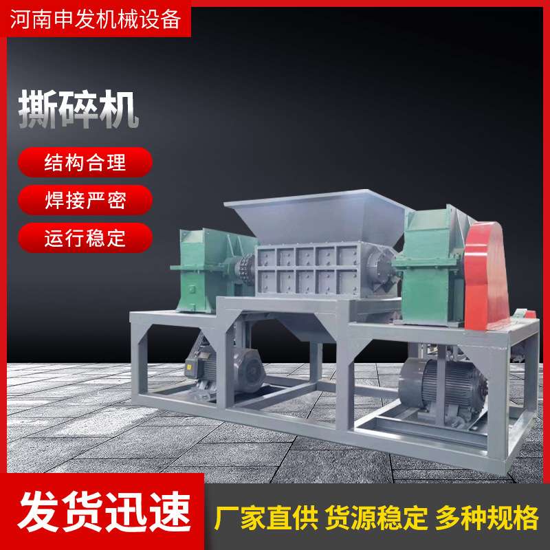 双轴报废汽车破碎机小型木材电线机箱撕碎机单轴塑料废品撕碎机