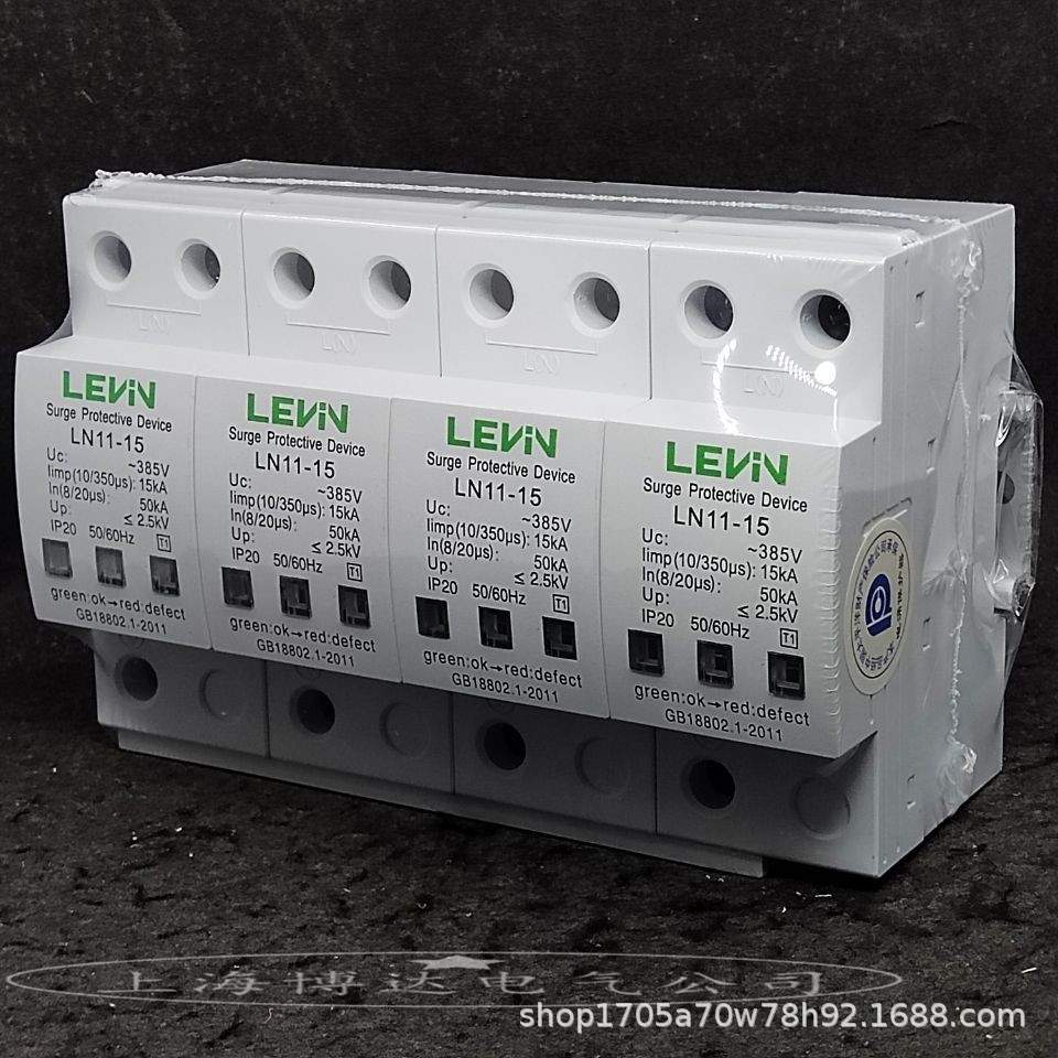 雷宁T1一级浪涌电涌保护器LN11-15KA 10/350配电箱柜避防雷器limp