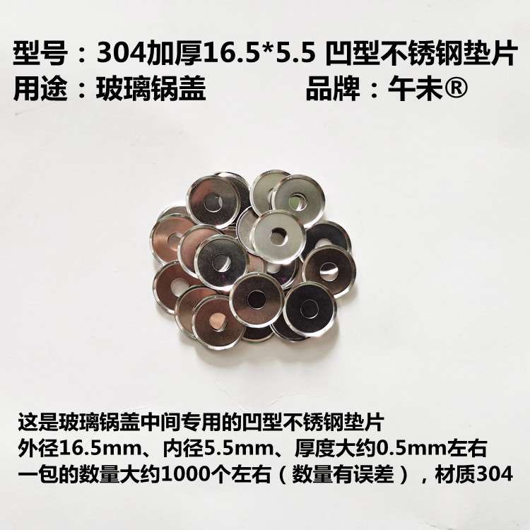 翻边不锈钢碗形垫片不锈钢碗型垫圈不锈钢凹形介子不锈钢凹型垫片