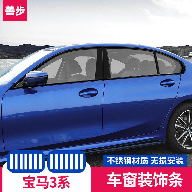 适用于宝马新3系车窗饰条黑色3系gt改装325li320i配件320li装饰亮