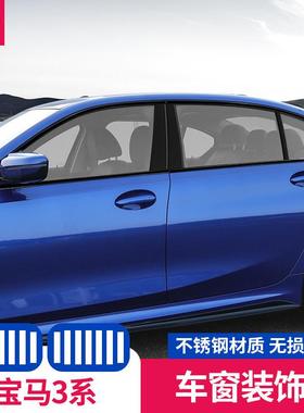 适用于宝马新3系车窗饰条黑色3系gt改装325li320i配件320li装饰亮