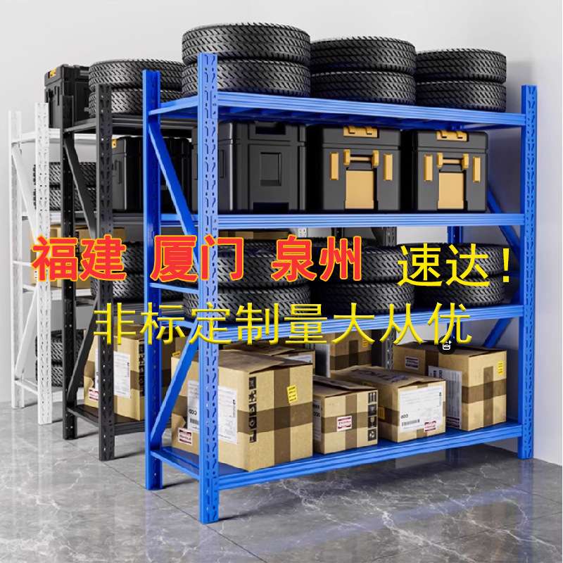 库房仓储式仓库重型货架轻型中型角钢置物快递多层展示架