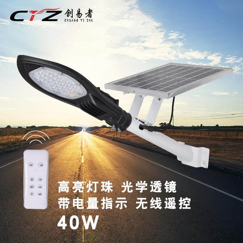 新款40w太阳能灯新农村LED太阳能路灯户外庭院太阳能路灯,畜牧/养殖物资,畜牧/养殖器械,淘宝优惠券,粉丝福利购,淘宝优惠卷