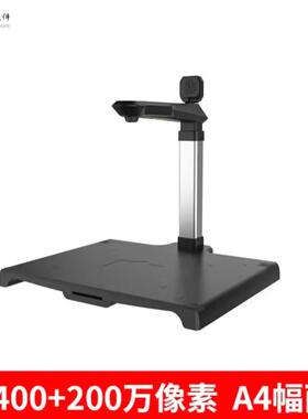 哲林X2400A4S高拍仪2100+200万像素A4幅面